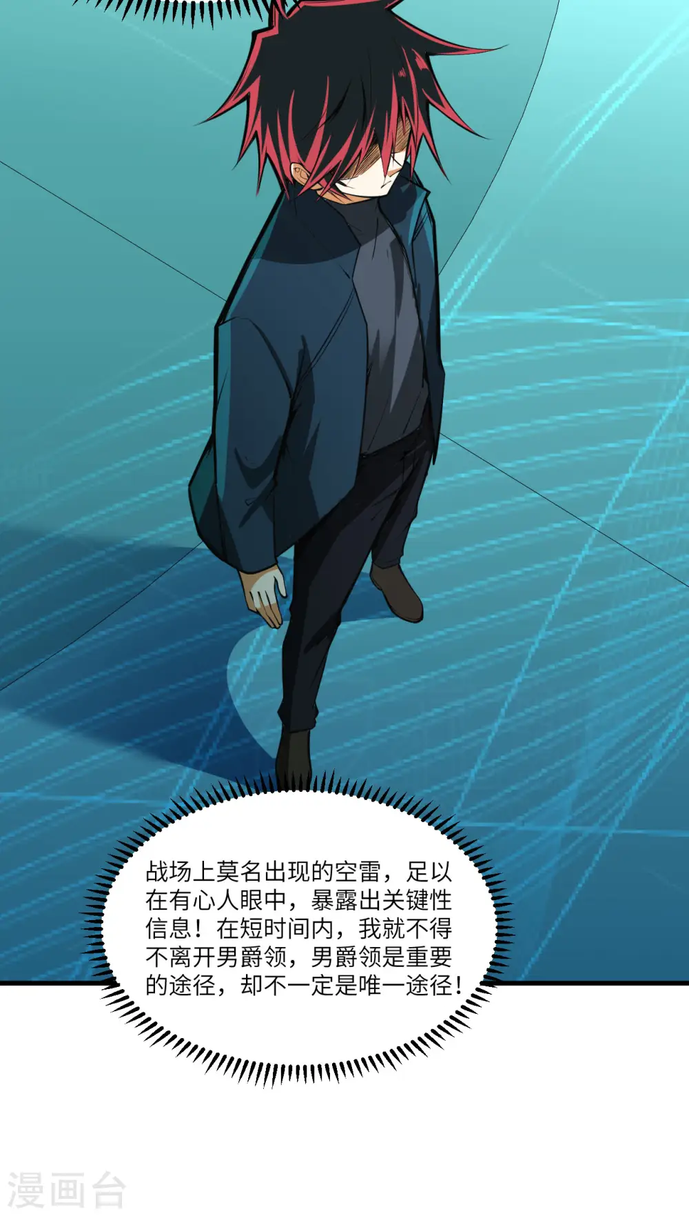 第24话 前世的重现？24