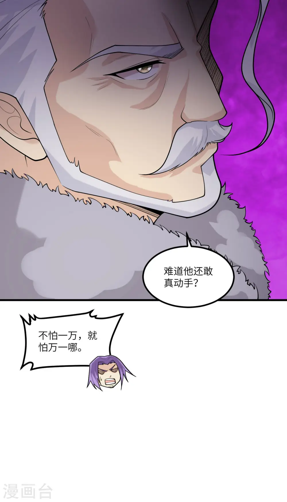 第49话 渔翁得利35