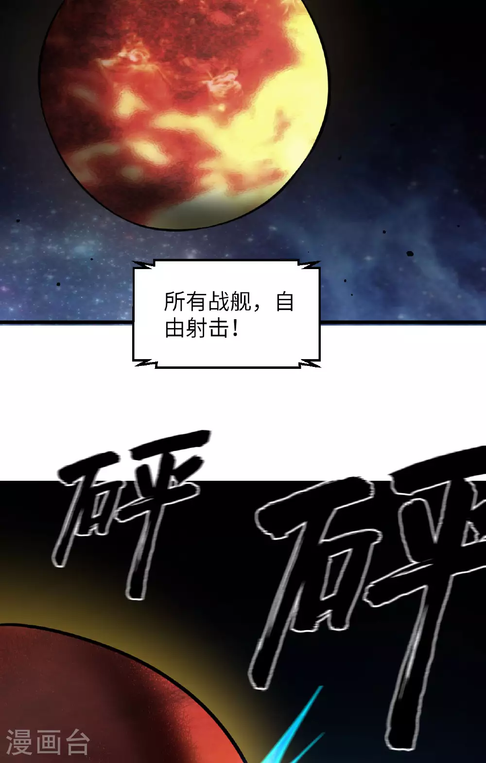第66话 出人意料的结束19