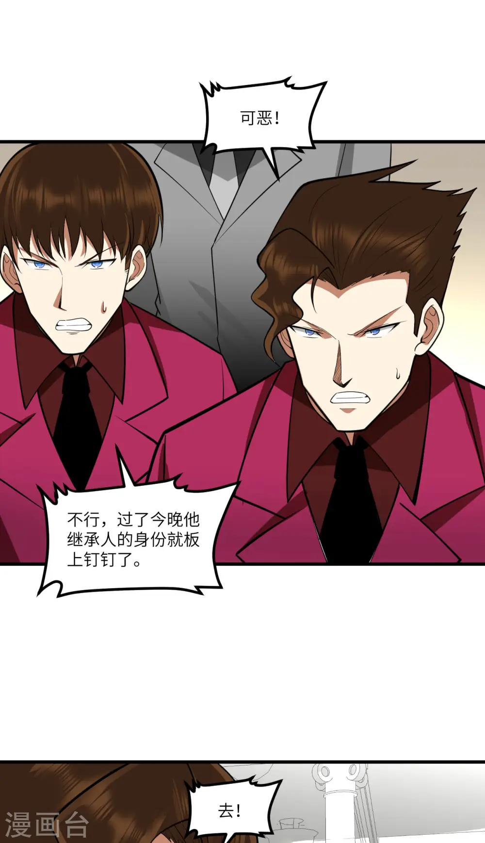 第32话 宴会上的挑战3