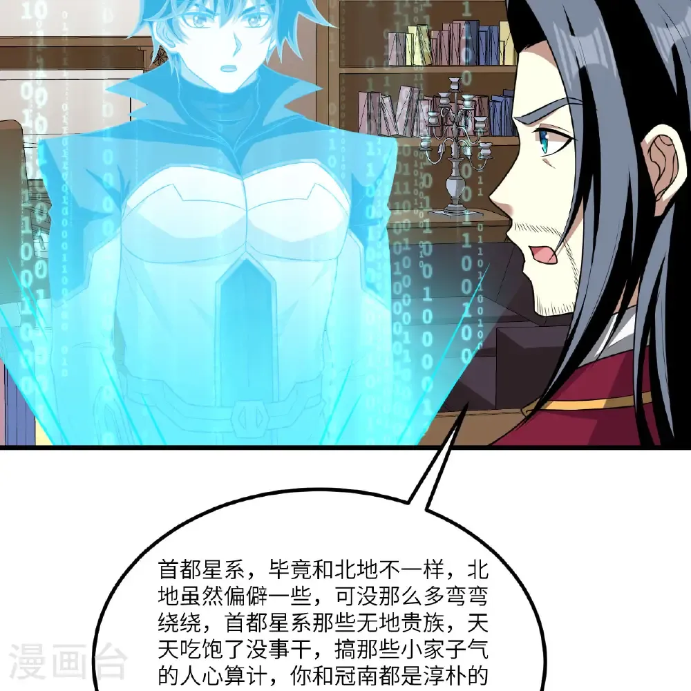 第110话 星猎鹰13