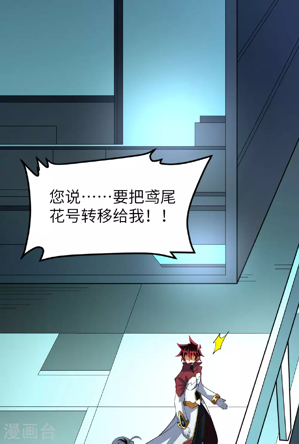 第70话 北地风云起1