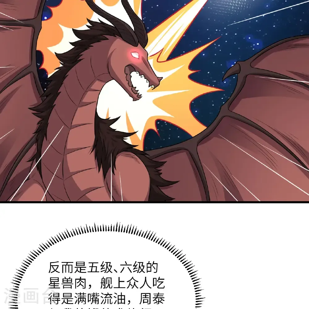 第111话 电离尘埃柱36