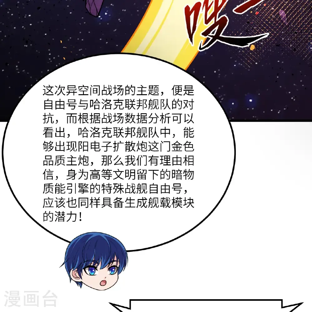 第115话 两件超级模块37