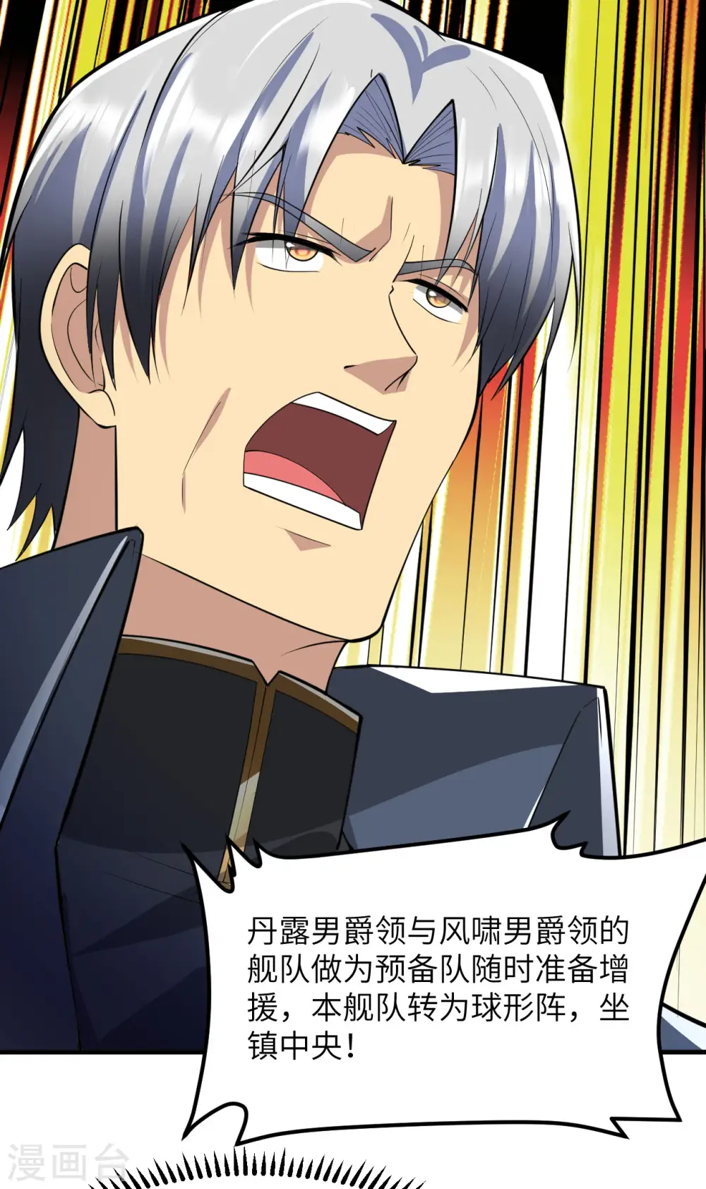 第61话 巨蜥星盗团43