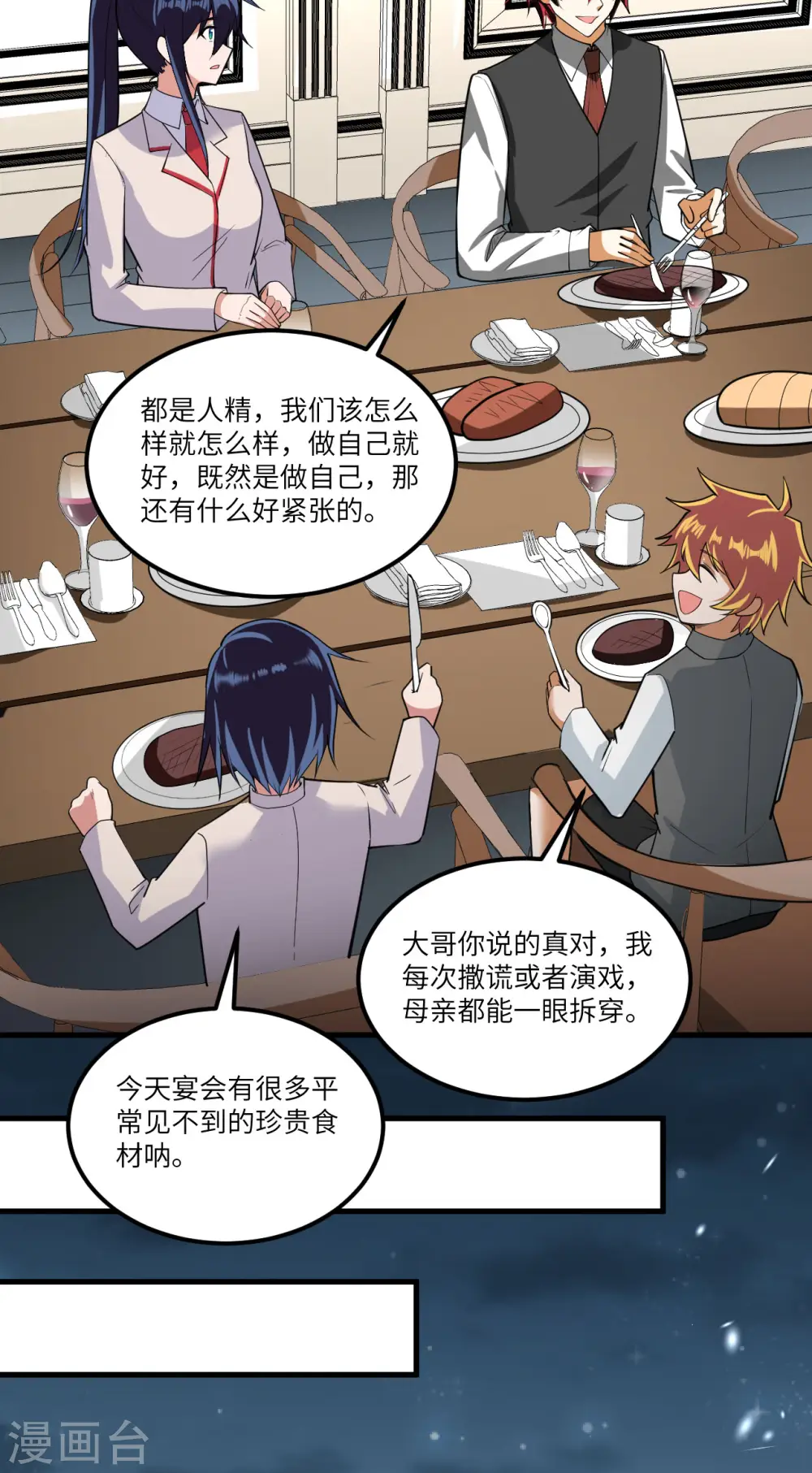 第31话 继承人宣布41