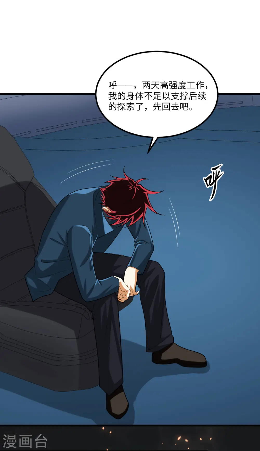 第46话 真正的目的36