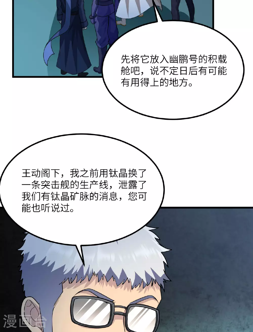 第72话 强人工智能51