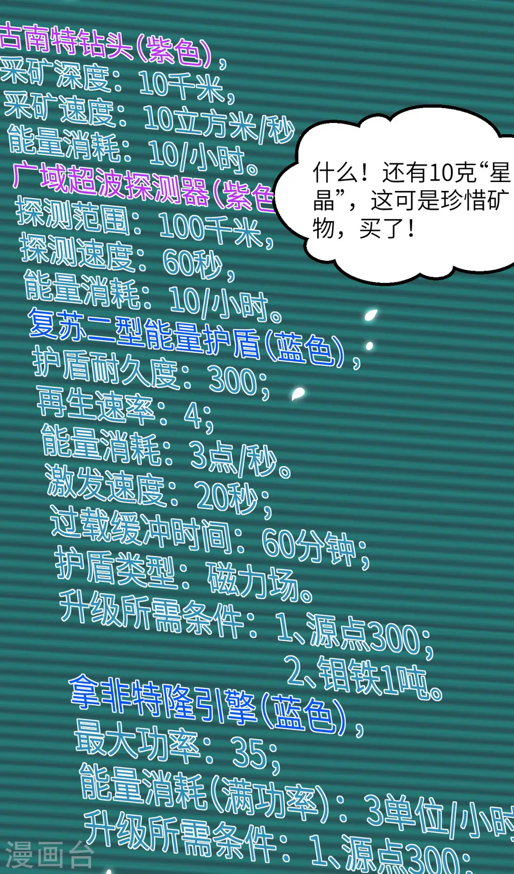 第39话 皇家造船厂7