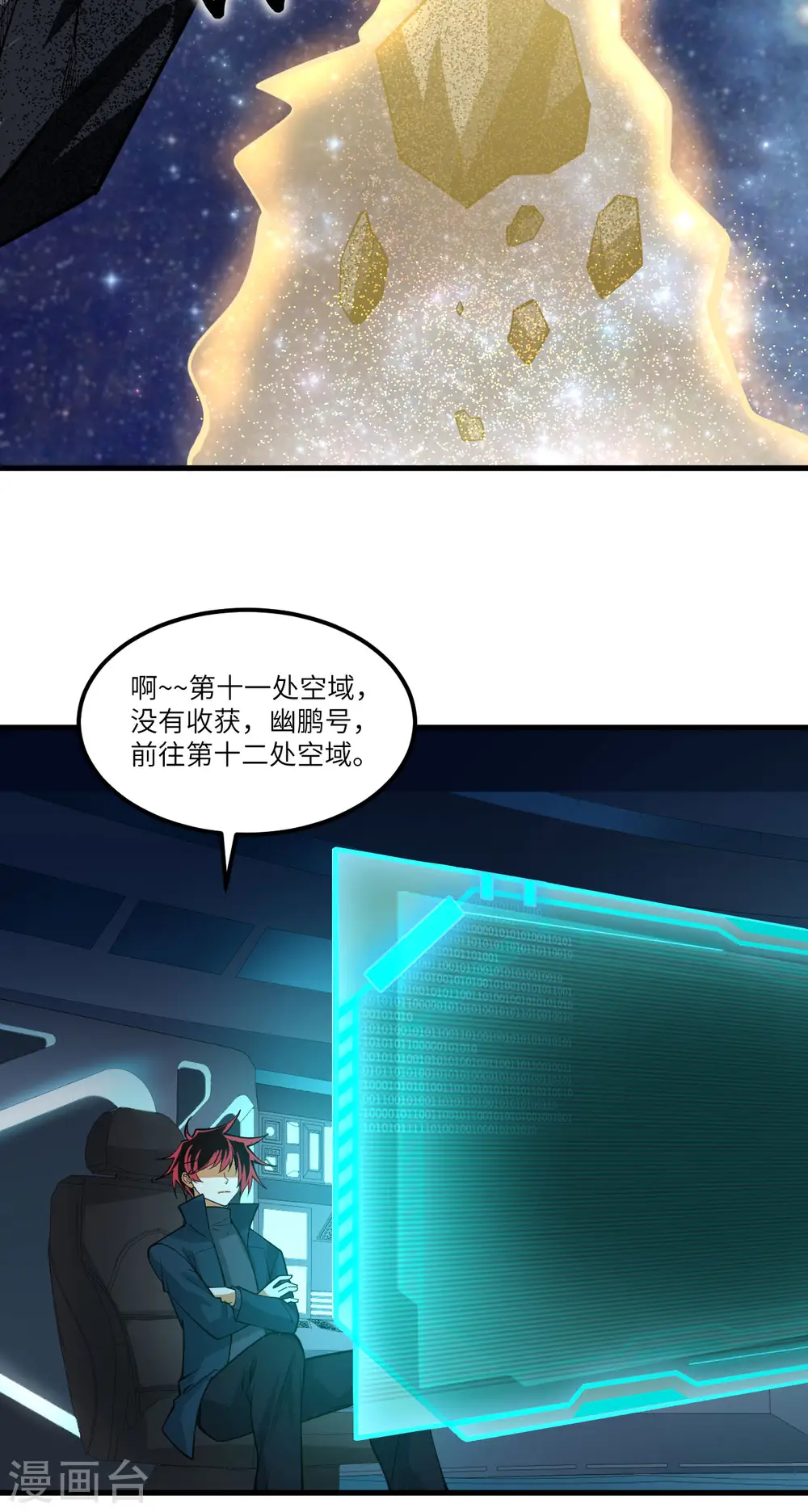 第47话 大丰收2