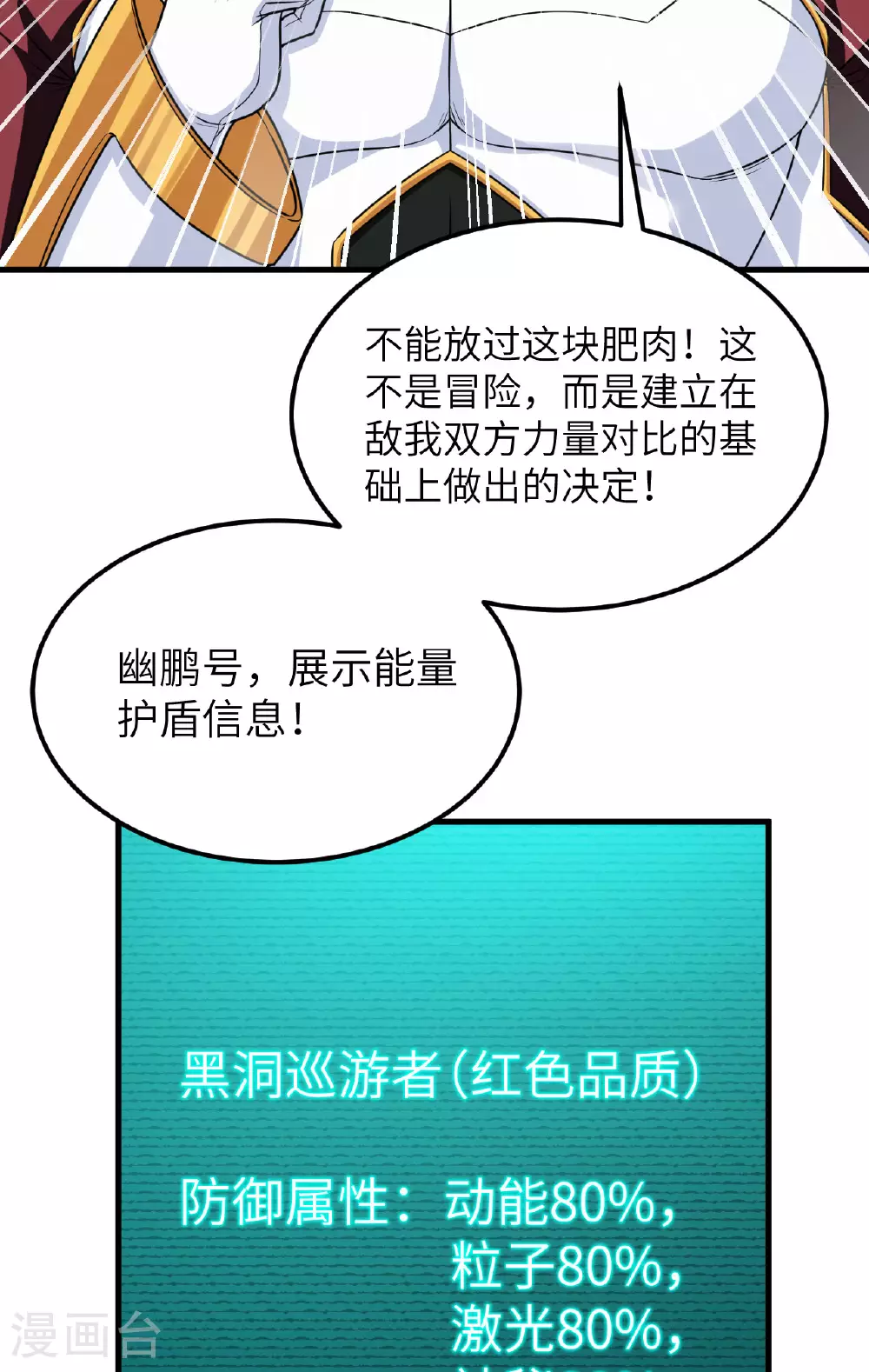 第77话 信仰文明46