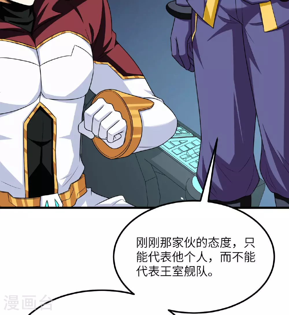 第84话 觐见长公主殿下56