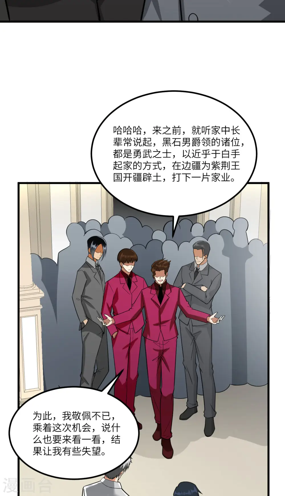 第32话 宴会上的挑战11