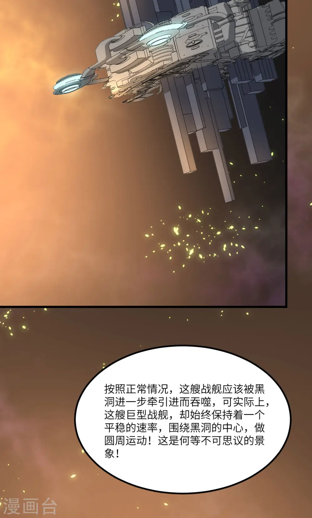 第51话 黑洞42