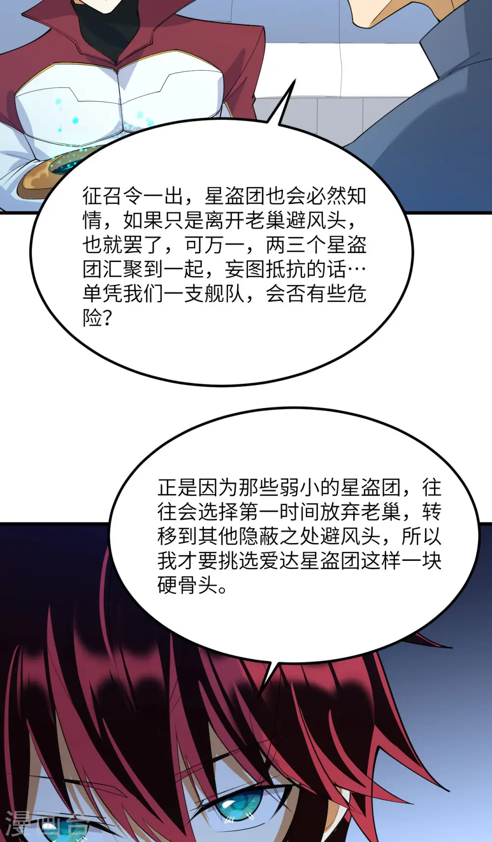 第59话 我的战舰能升级10