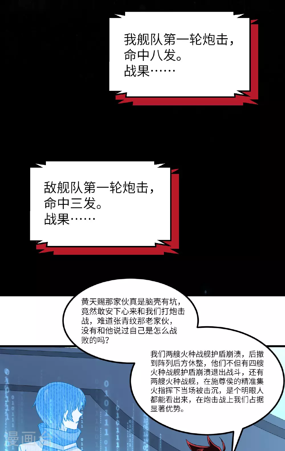 第77话 信仰文明23