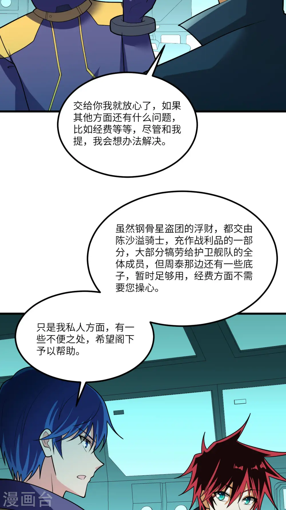 第29话 意料之外的惊喜27