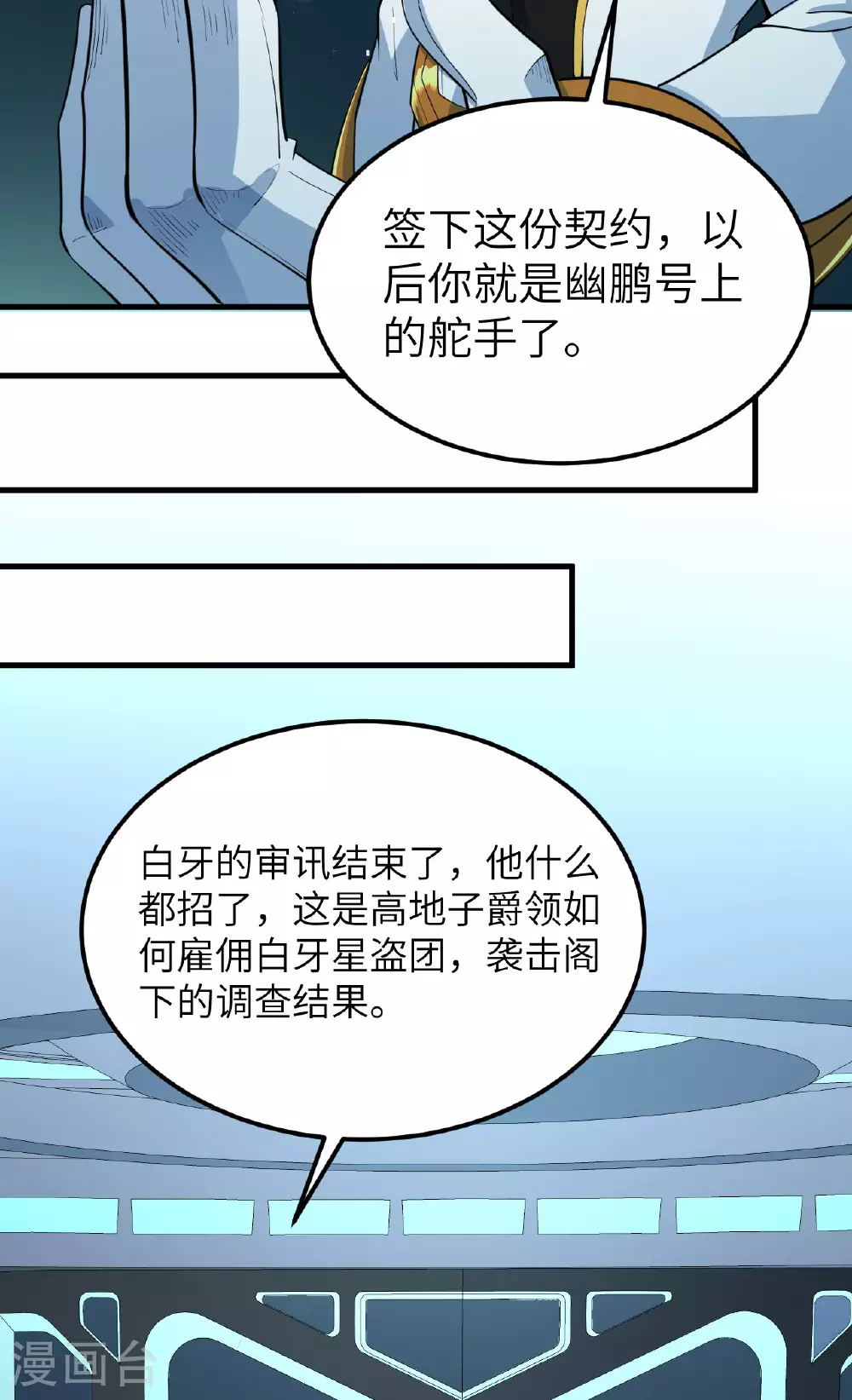 第72话 强人工智能36