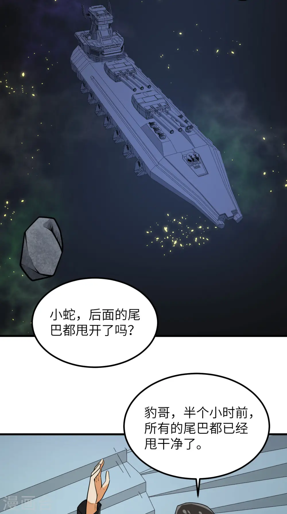 第22话 别了，矿星15