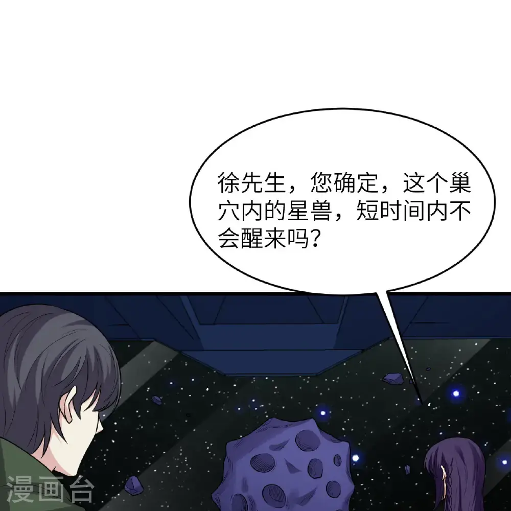第96话 广域通告43