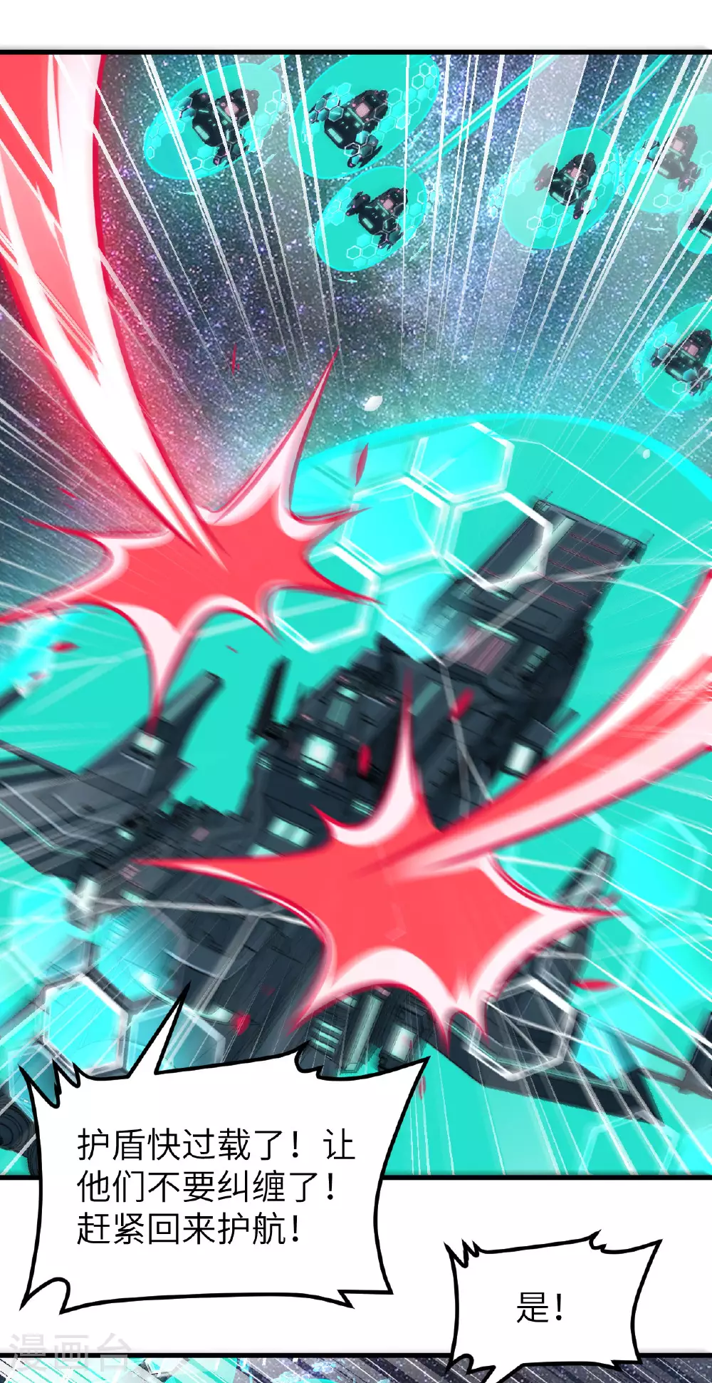 第79话 高地星到手26