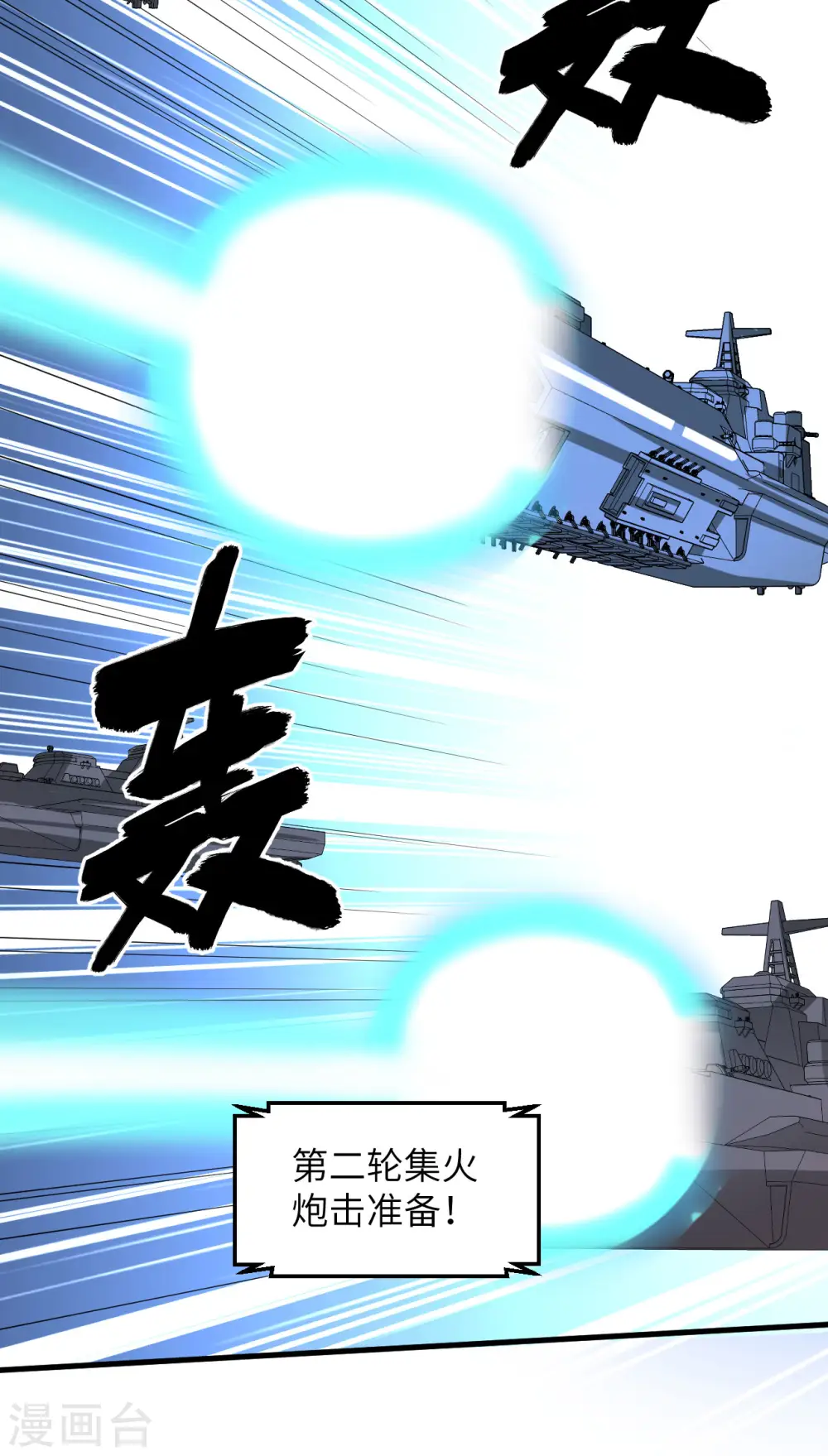 第23话 牙星盗团！29