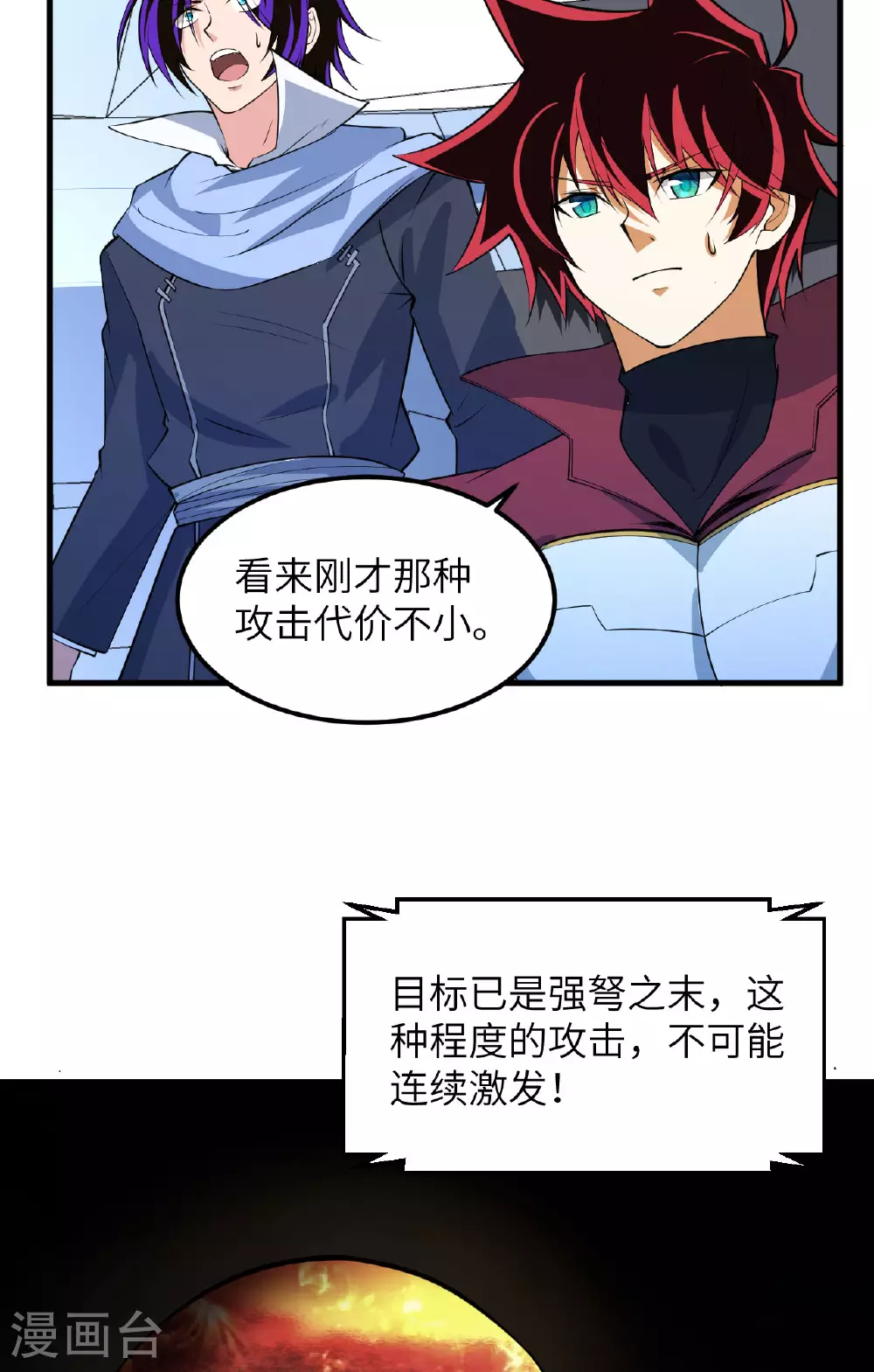 第66话 出人意料的结束18