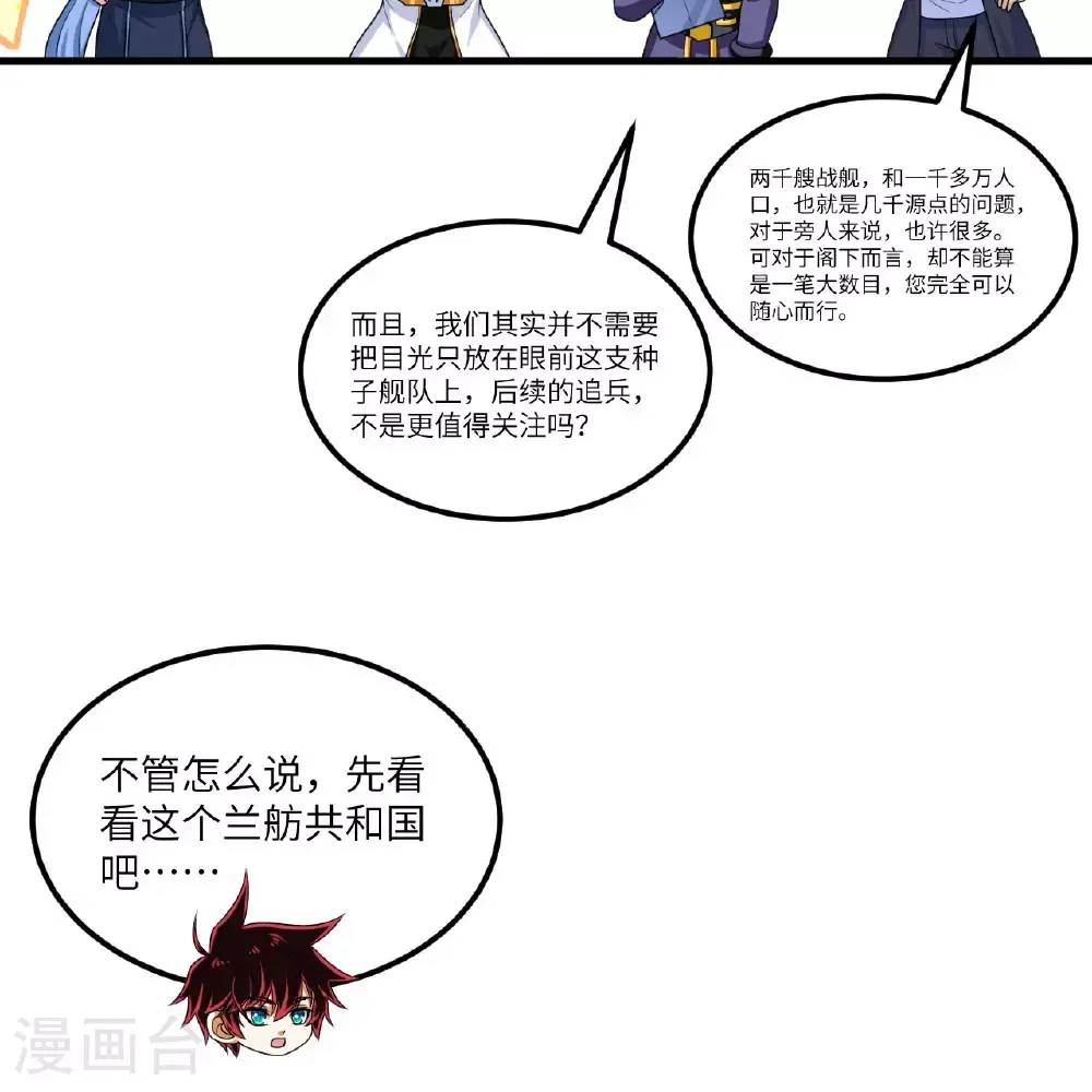 第92话 人类火种30