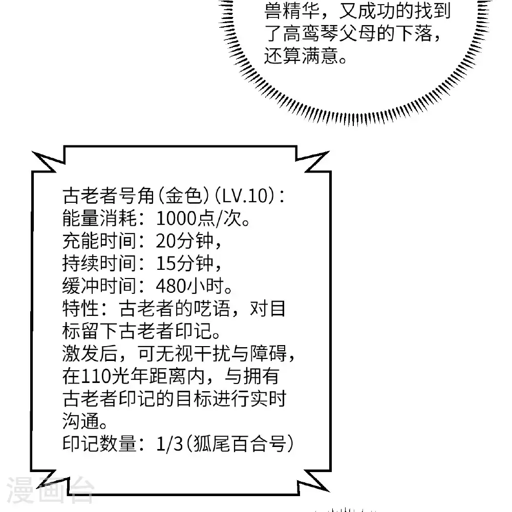 第113话 林小圭的及时雨15