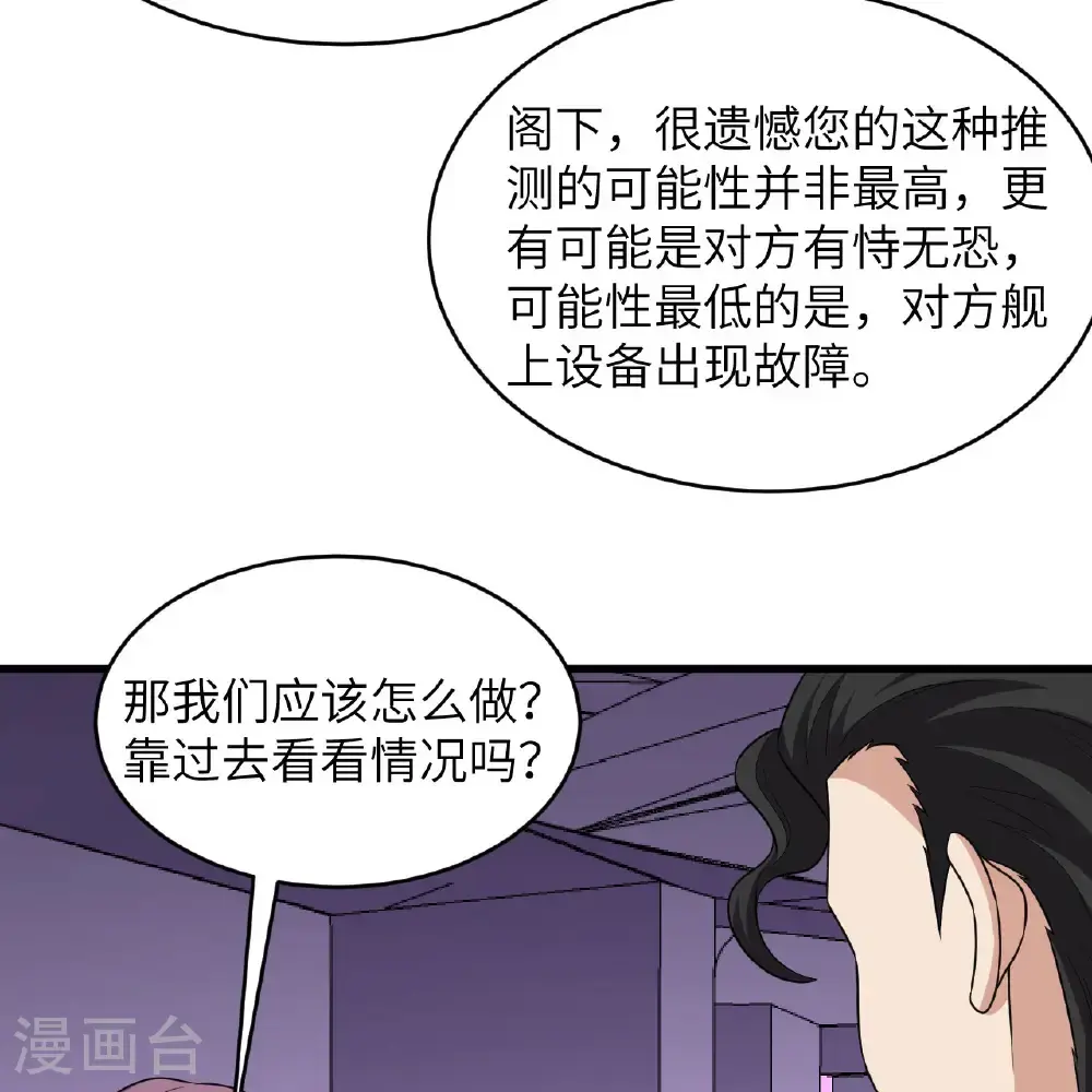 第97话 我们要相信王动阁下！20