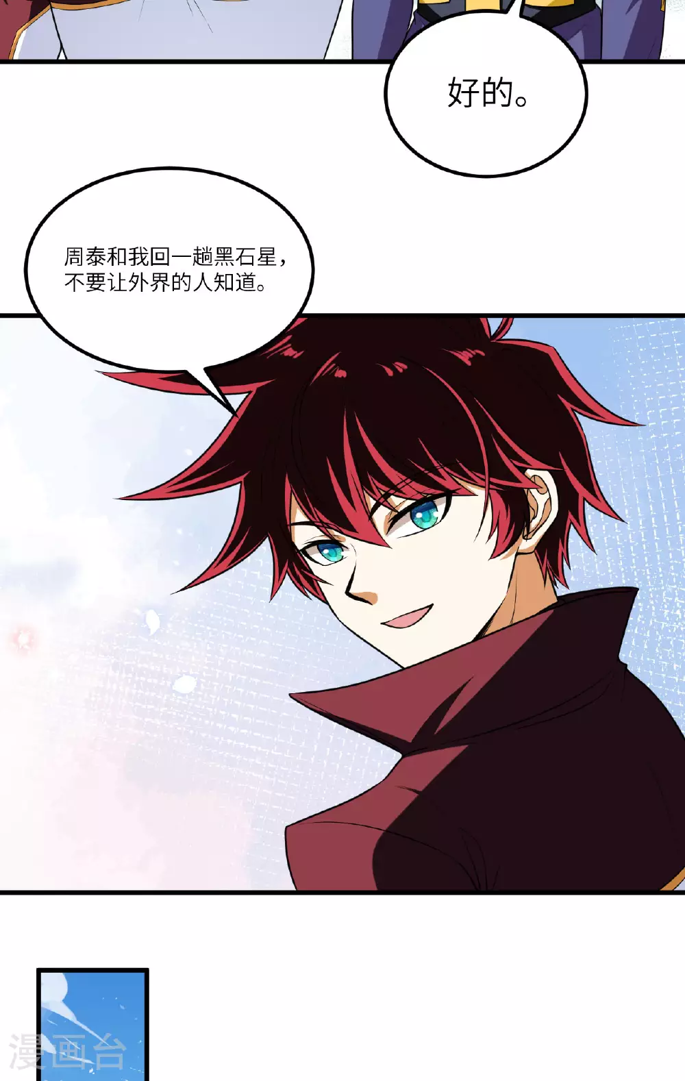 第75话 药剂调配师16