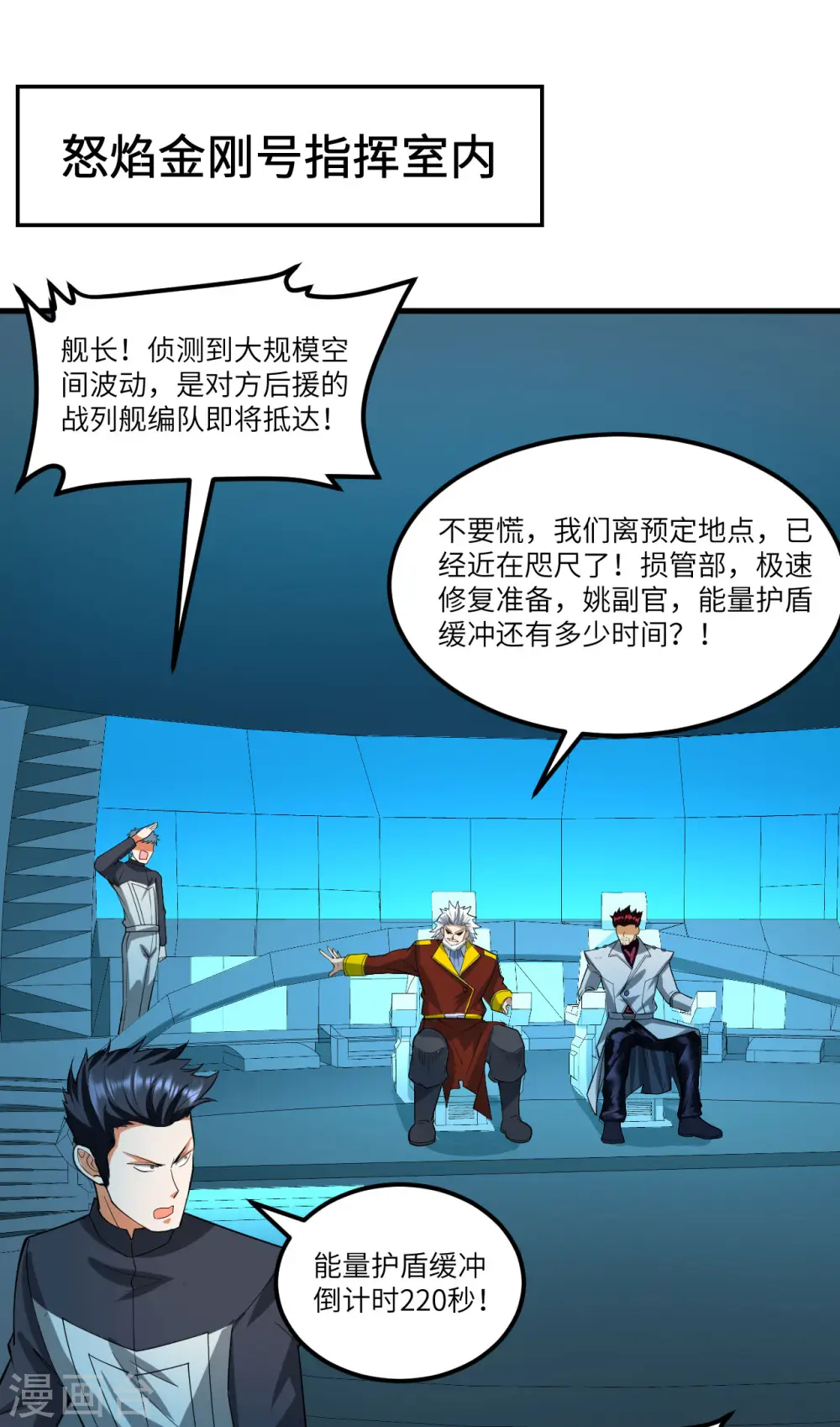 第37话 曙光号，沉没27