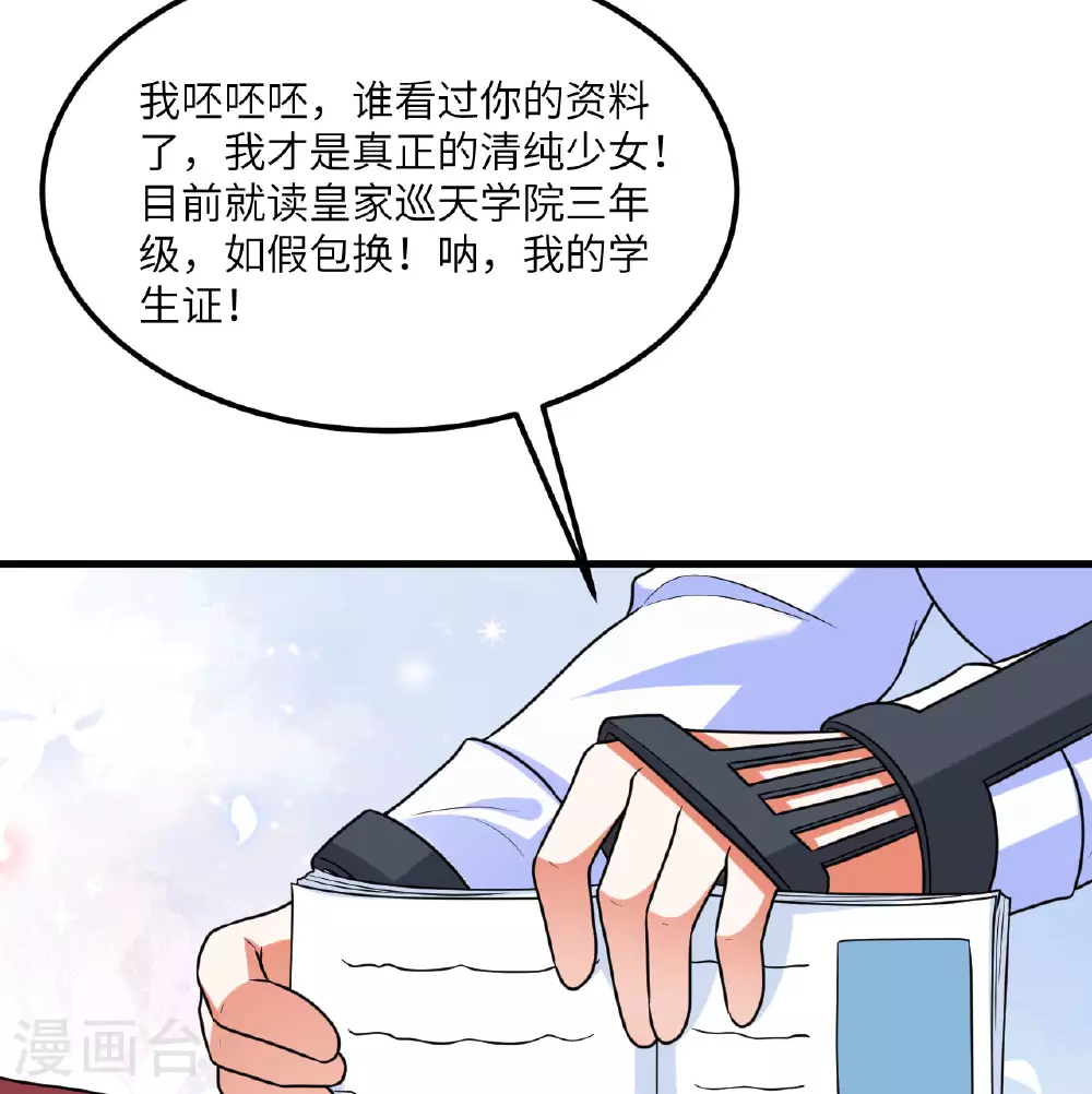 第86话 星门战役3