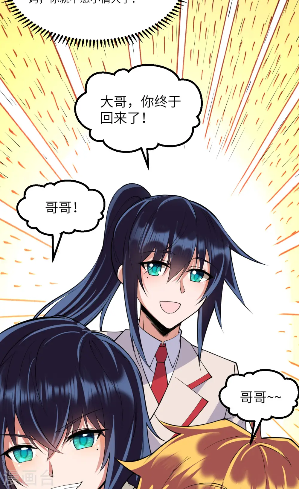 第47话 大丰收28