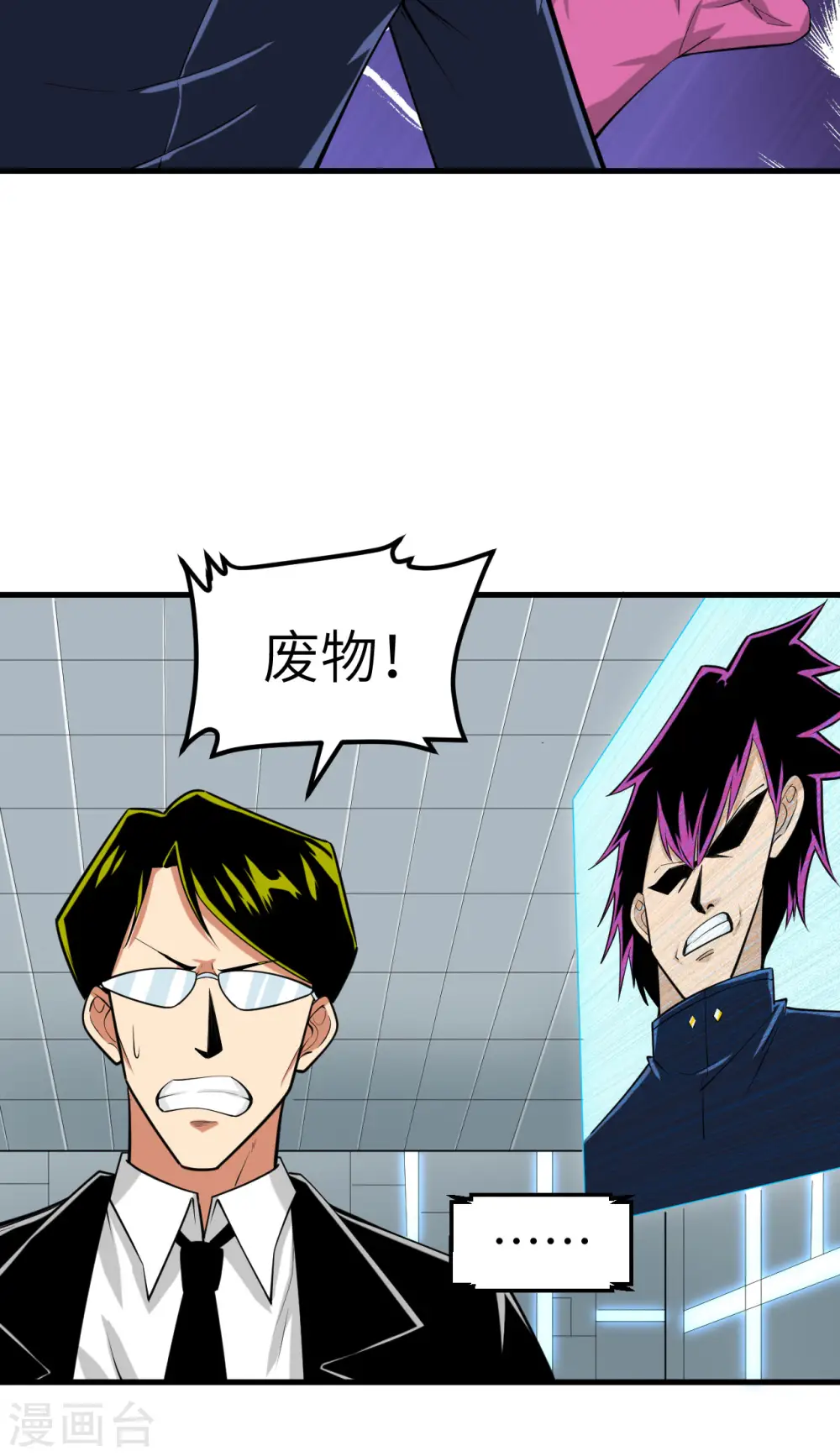 第16话 矿工们的“反击”17