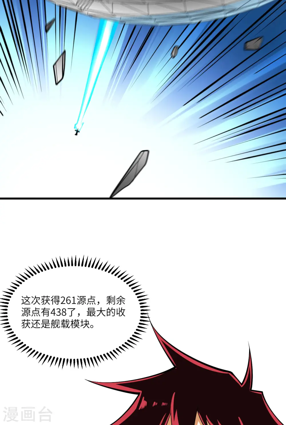 第29话 意料之外的惊喜48