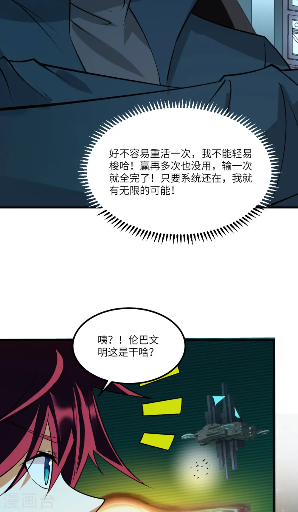 第52话 伦巴文明的决定7