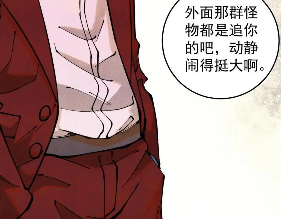 116 幻觉？83