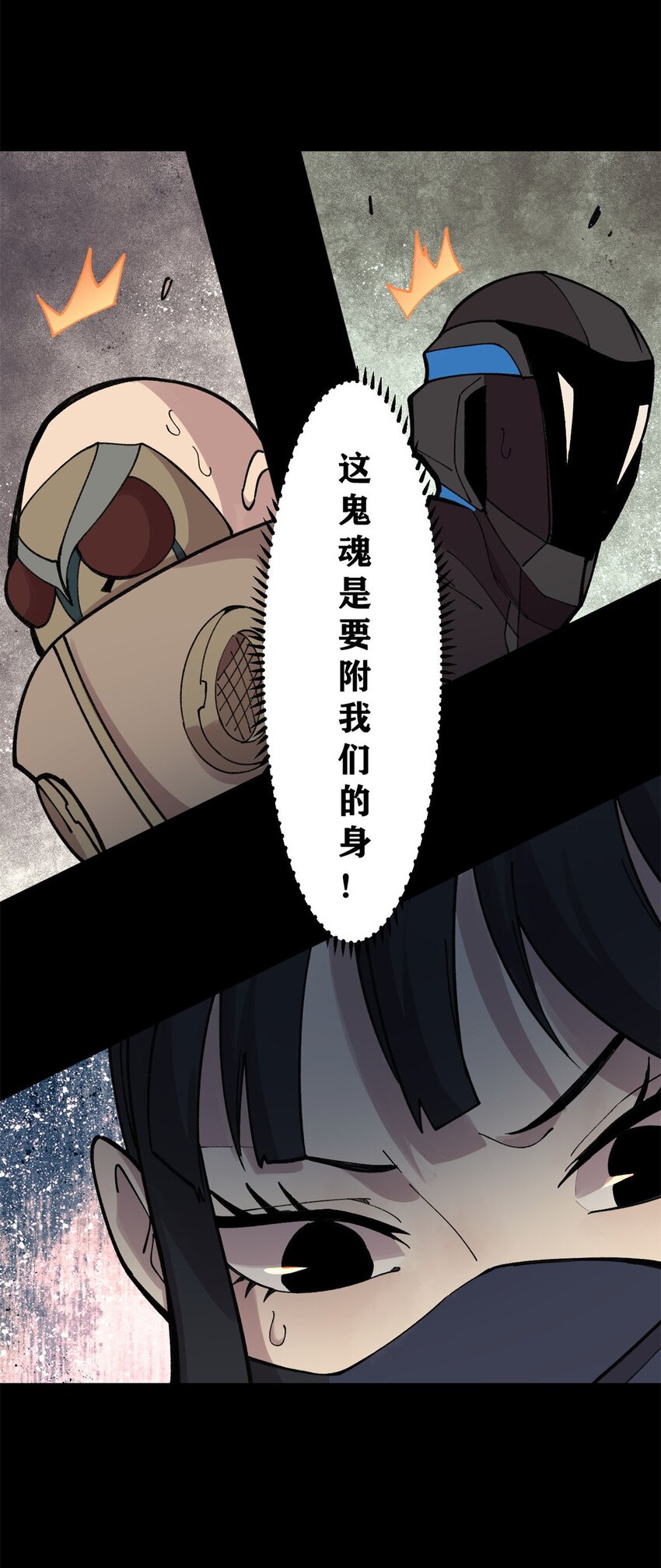29 瓮中之鳖13