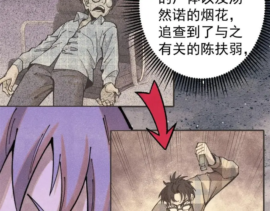 114 溺厄暗杀术57