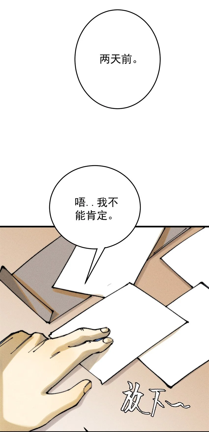106 推理41