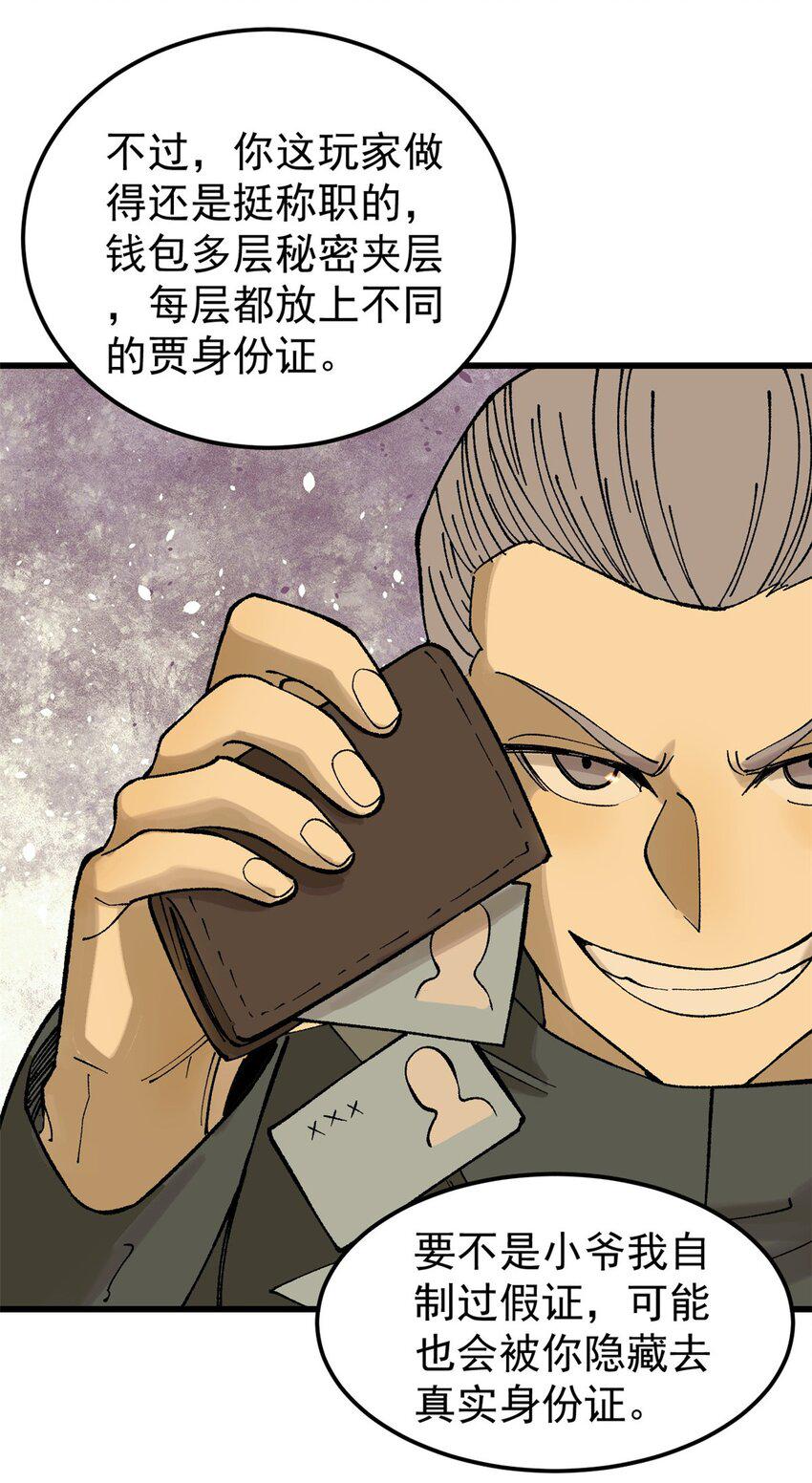 67 炼金术师魔匣10