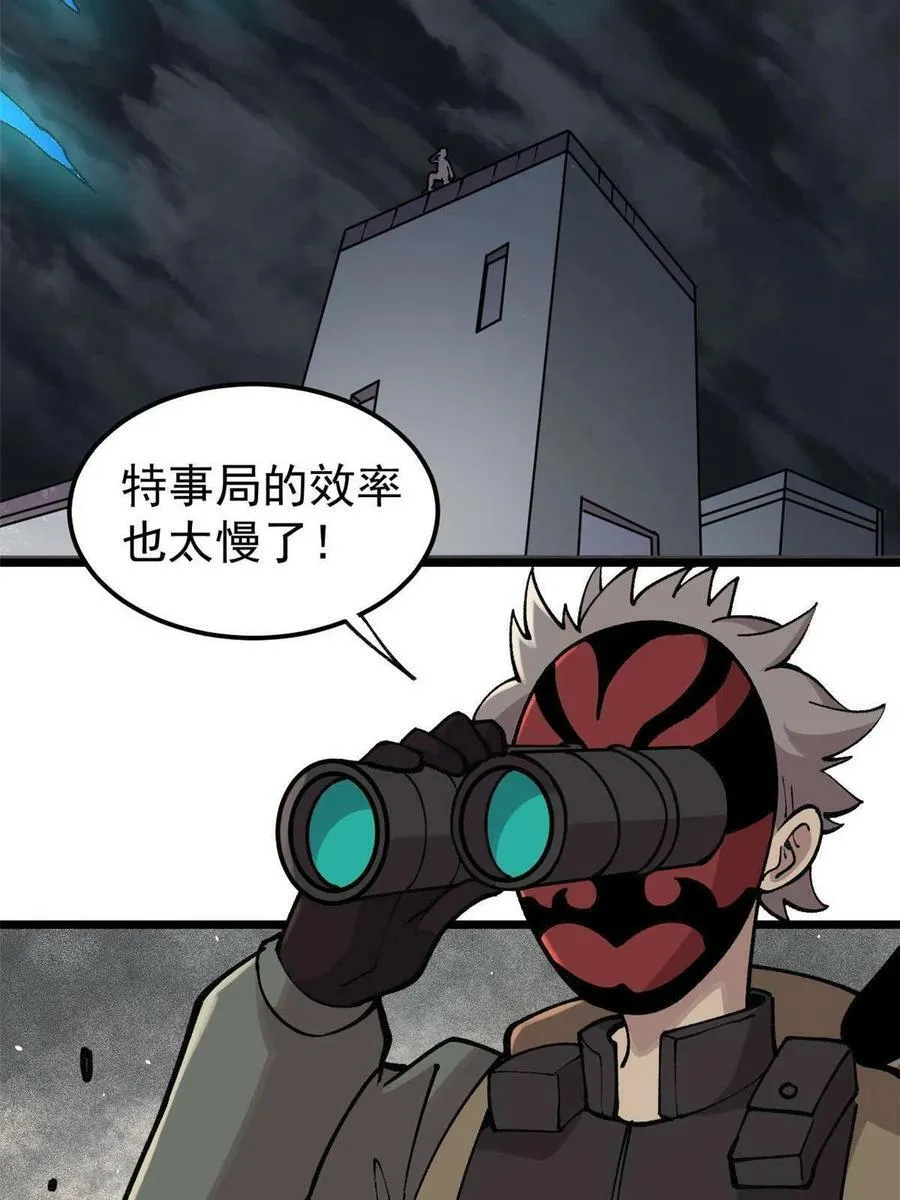 23 是圣是魔？44