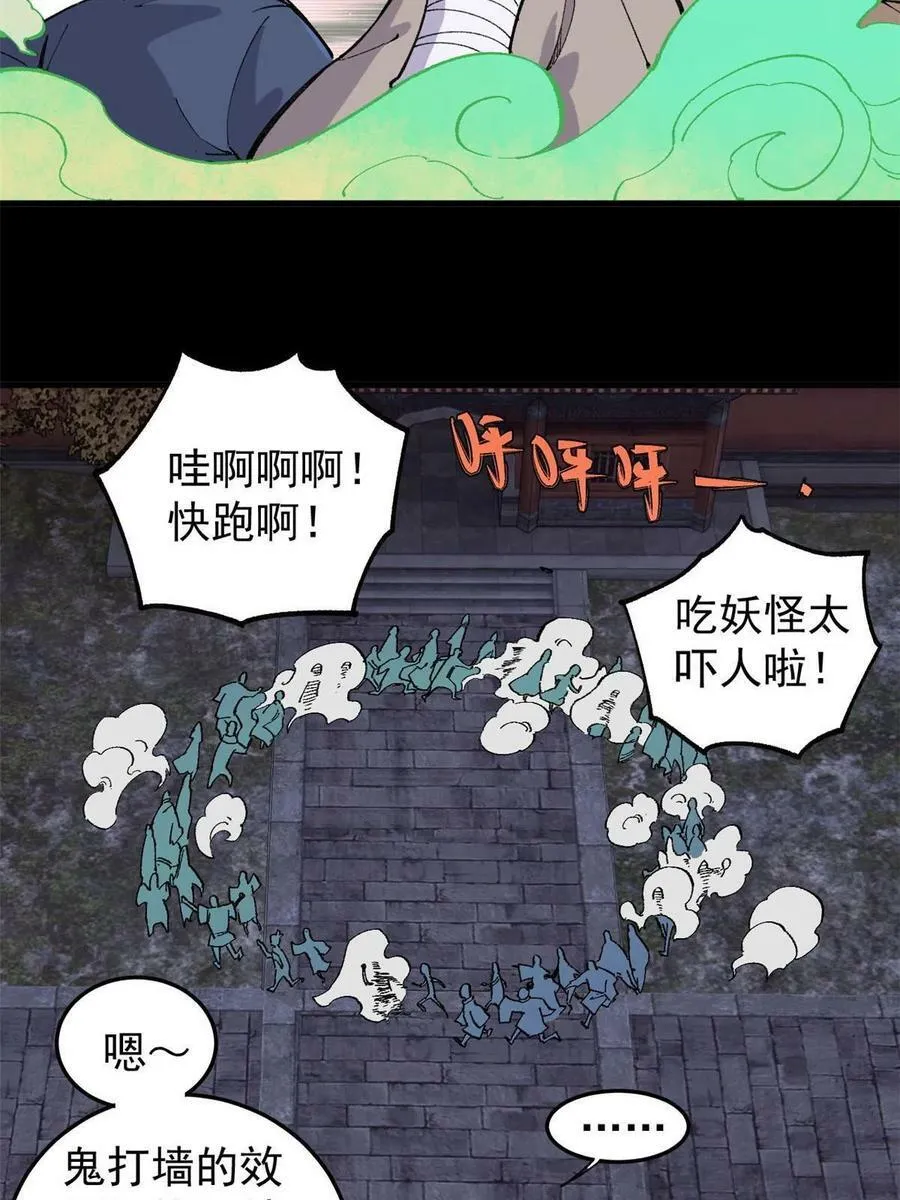 18 灭山魈19