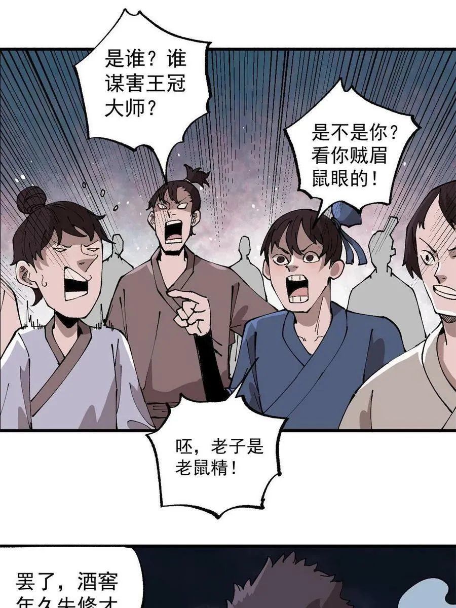 15 美酒佳肴31