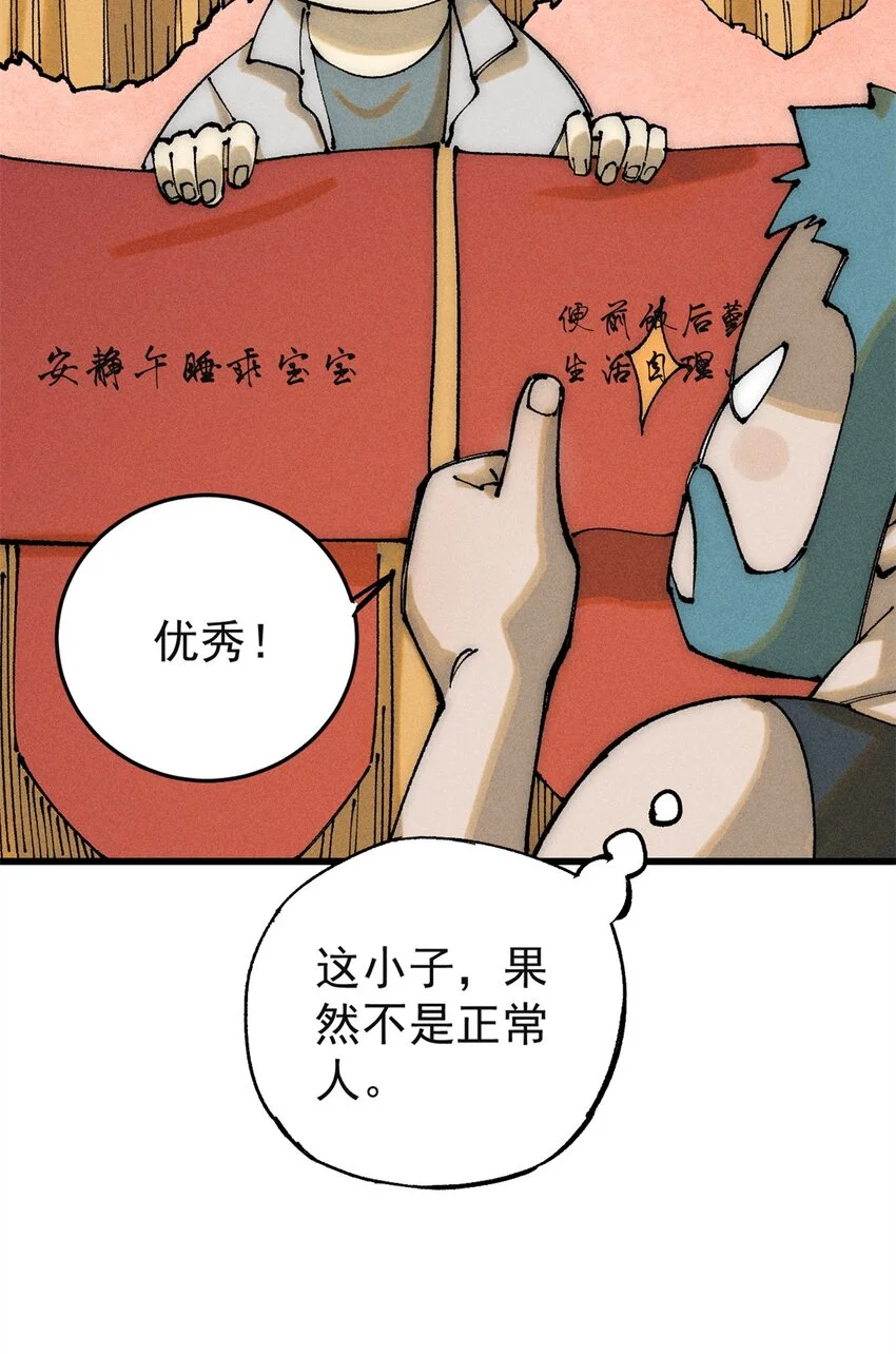 107 磨牙吮血5