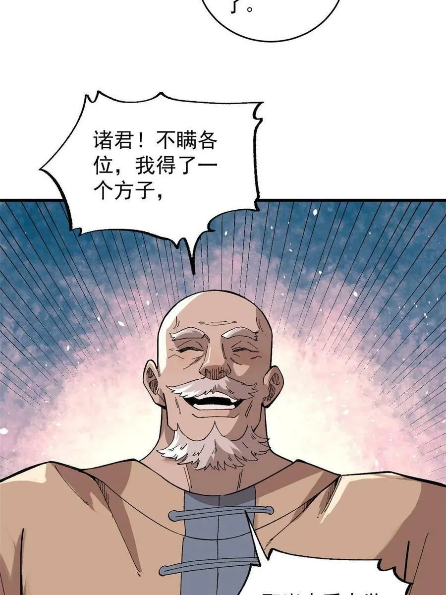 16 炼丹31