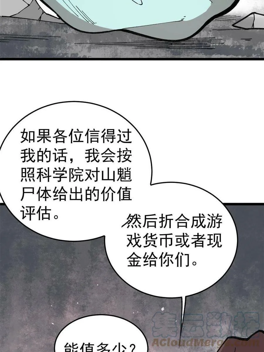 19 宅鬼9