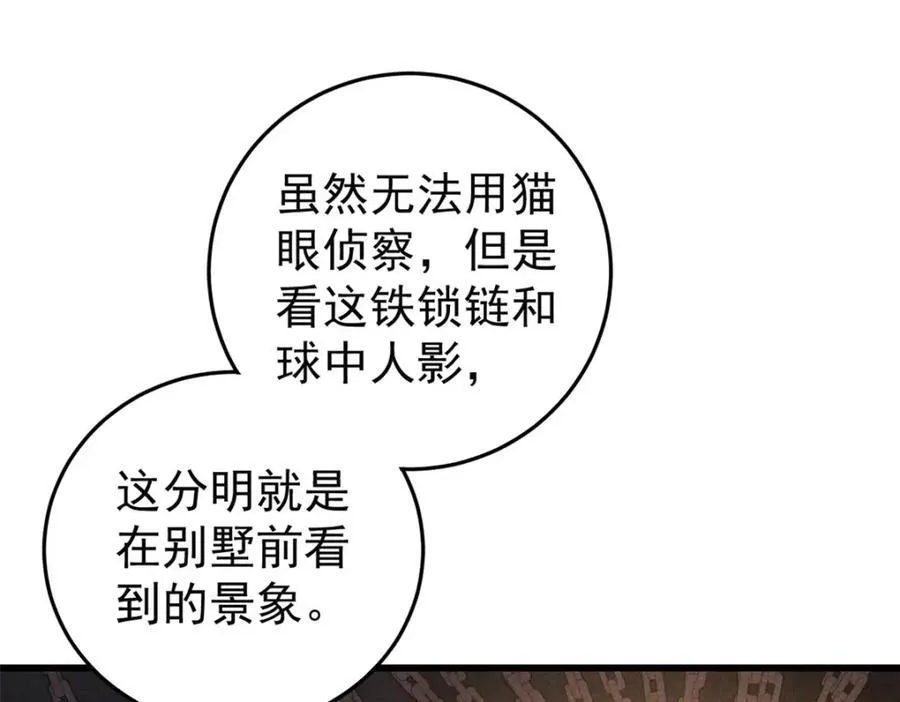 127 最后一个器官25