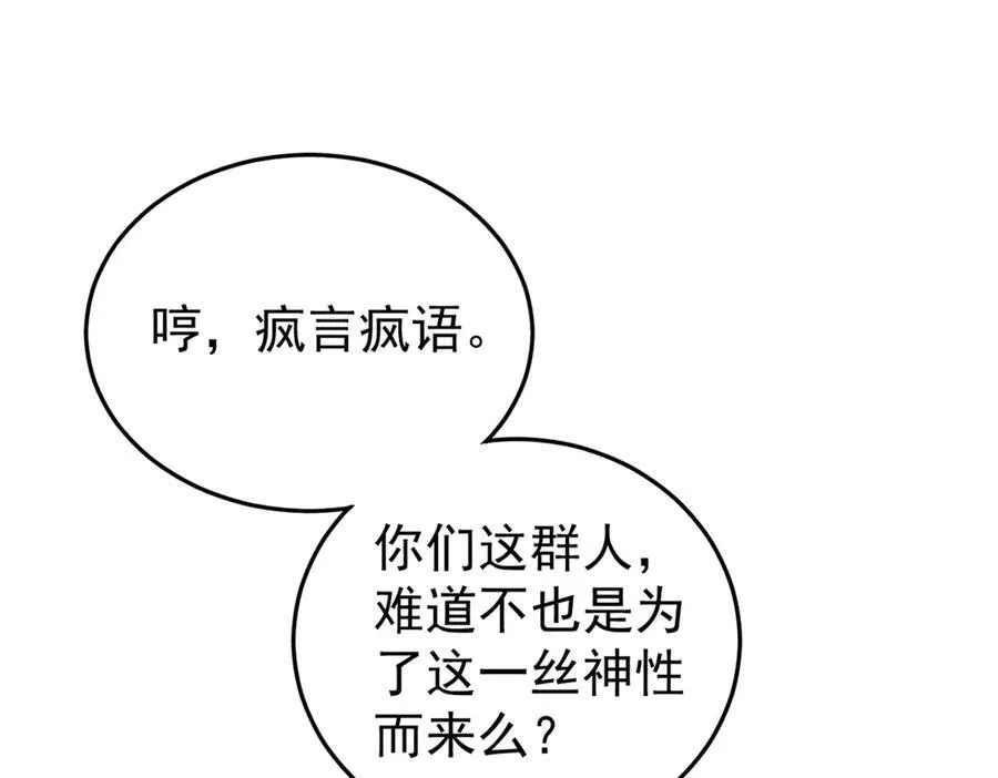 130 女巫79